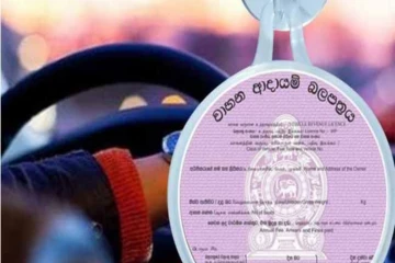 இலங்கையில் வாகனம் வைத்திருப்போருக்கு முக்கிய தகவல் ; தற்காலிகமாக இடைநிறுத்தப்பட்ட சேவைகள்