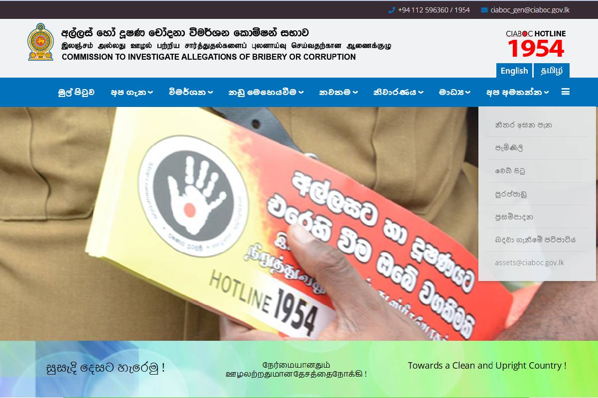 சொத்து விபரங்களை சமர்ப்பிப்பதற்கான காலக்கெடு : வெளியான முக்கிய அறிவிப்பு | Asset And Liability Details Submit Before June 30 சொத்து விபரங்களை சமர்ப்பிப்பதற்கான காலக்கெடு : வெளியான முக்கிய அறிவிப்பு | Asset And Liability Details Submit Before June 30