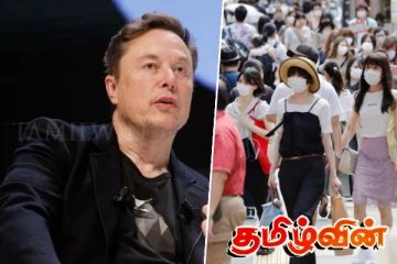 எலான் மஸ்க் ஜப்பானுக்கு விடுத்த கடும் எச்சரிக்கை..!
