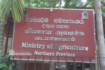 இலங்கை விவசாய சேவை உத்தியோகத்தர்களுக்கான வெற்றிடங்களுக்கு விரைவில் நியமனம்