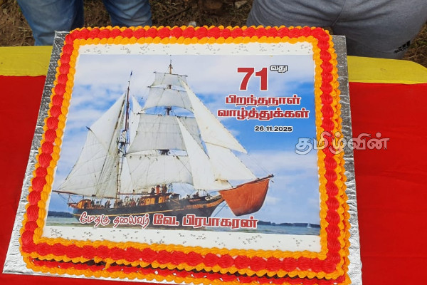 யாழில் கொண்டாடப்பட்ட விடுதலைப் புலிகளின் தலைவரின் 71ஆவது பிறந்ததினம்.. | 71St Birthday Celebrated Jaffna Sri Lankan Tamils யாழில் கொண்டாடப்பட்ட விடுதலைப் புலிகளின் தலைவரின் 71ஆவது பிறந்ததினம்.. | 71St Birthday Celebrated Jaffna Sri Lankan Tamils