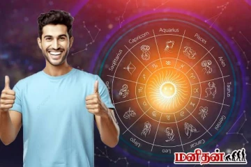 எப்போதுமே மகிழ்ச்சியாக இருக்கும் அதிர்ஷ்டம் கொண்ட டாப் 3 ராசியினர்... உங்க ராசியும் இதுல இருக்கா?