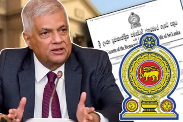 பறிக்கப்பட்ட அமைச்சுப் பதவிகள்..! வெளியான அதிவிசேட வர்த்தமானி அறிவித்தல்