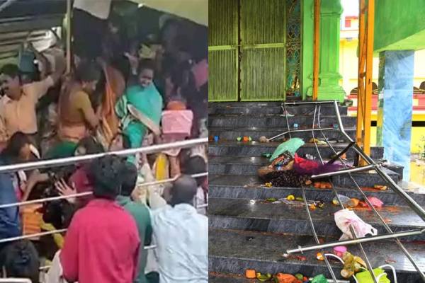 கூட்ட நெரிசலில் சிக்கி 9 பேர் பலி: பதற வைக்கும் வீடியோ காட்சிகள் | Kasibugga Stampede Reason Devotees Screaming Video கூட்ட நெரிசலில் சிக்கி 9 பேர் பலி: பதற வைக்கும் வீடியோ காட்சிகள் | Kasibugga Stampede Reason Devotees Screaming Video