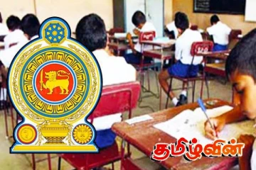 2026 தரம் 6 மாணவர் சேர்க்கை தொடர்பில் கல்வி அமைச்சின் அறிவிப்பு