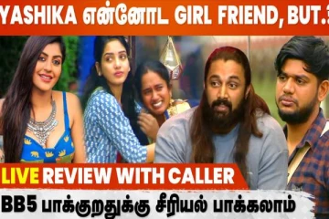 யாஷிகா தான் எனக்கு வாழ்க்கையே கொடுத்தா... நிரூப் பேசிய வெளிவராத உண்மைகள்....!