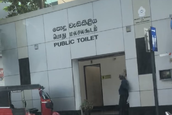 கழிப்பறை கட்டணமும் அதிகரிப்பு - ஜே.வி.பி நியூஸ்