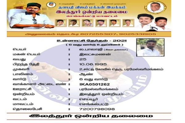 க்ரீன் சிக்னல் கொடுத்த நடிகர் விஜய்… - பரபரப்பு பட்டியல் ரெடி! உற்சாகத்தில் ரசிகர்கள் | Cinema Viral News