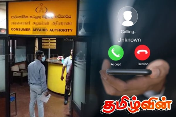 நாட்டு மக்களுக்கு நுகர்வோர் விவகார அதிகார சபை விடுத்துள்ள எச்சரிக்கை | Consumer Affairs Authority Urges Traders