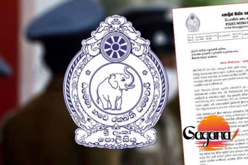 පොලිසියෙන් දැනුම් දීමක්...