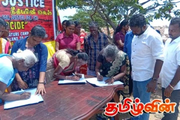 நீதியின் ஓலம் - கையொப்பப் போராட்டம் செம்மணியில் ஆரம்பம்