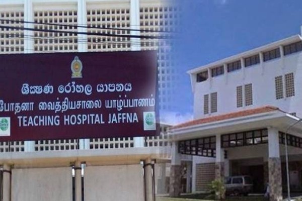 யாழ்.போதனா வைத்தியசாலையில் கதிரியக்க பிரிவில் வைத்தியர்கள் பற்றாக்குறைகள்: நோயாளிகள் சிரமம் | Shortage Of Doctors In Jaffna Teaching Hospital