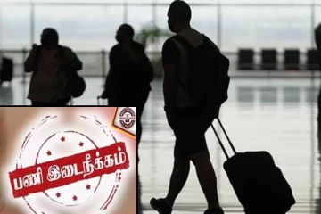 யாழில் பண மோசடியில் ஈடுபட்ட அரச அதிகாரி பணியிடை நீக்கம்