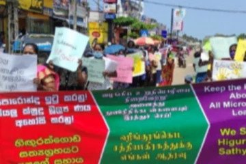 முல்லைத்தீவில் நுண்நிதி கடனை நிறுத்த கோரி பெண்கள் ஆர்ப்பாட்டம்!
