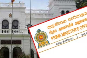 අග්‍රාමාත්‍යධූරය ගැන විශේෂ නිවේදනයක් නිකුත් කරයි.. (PHOTO)
