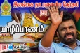 யாழ் மாவட்டத்தைக் கைப்பற்றிய அநுரவின் திசைகாட்டி : விருப்பு வாக்கில் சிறீதரன் முன்னிலை