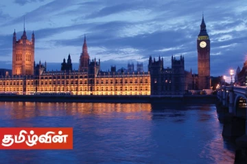 இலங்கை விவகாரம் குறித்து பிரித்தானிய நாடாளுமன்றில் விவாதம்!