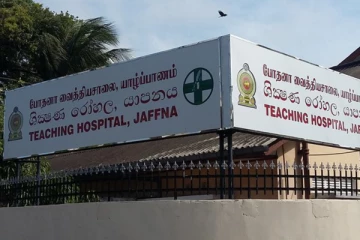 யாழ். போதனா வைத்தியசாலையில் மூன்று மாதங்களுக்கு உட்பட்ட கருவின் சடலம் மீட்பு!