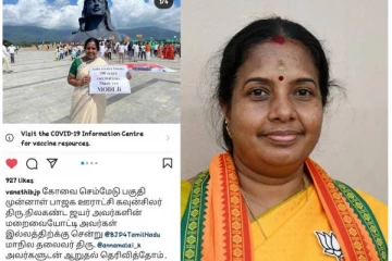 என்ன நிகழ்ச்சிக்கு என்ன கேப்ஷன்டா - முடியலப்பா! வானதியின் அட்டூழியம்