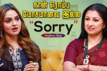 நான் ரொம்ப மோசமானவள் இல்லை- மது ஓபன் டாக்