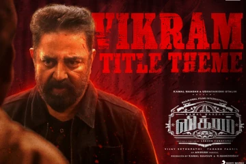 இரண்டு நாளில் விக்ரம் தமிழகத்தில் மட்டும் இத்தனை கோடிகளா..ரெக்கார்ட் ப்ரேக்