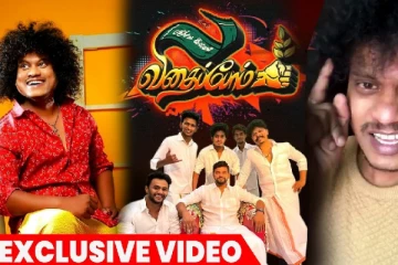 விதைப்போம் பாடலுக்காக வாழ்த்து தெரிவித்த குக் வித் கோமாளி புகழ்