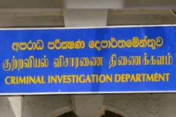 சீ.ஐ.டி பணிப்பாளருக்கு உடனடி இடமாற்றம்!