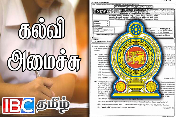 கல்லூரி வரலாற்றில் முதற் தடவையாக 34 மாணவிகள் 9A பெற்று சாதனை | Announcement From The Ministry Of Education