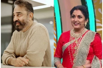 பிக்பாஸில் இந்த வாரம் கமலுக்கு பதில் நடிகை ரம்யா கிருஷ்ணன்?