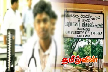 யாழ். பல்கலைக்கழக மருத்துவ பீடத்தில் மாணவி ஒருவரால் திடீர் குழப்பம்