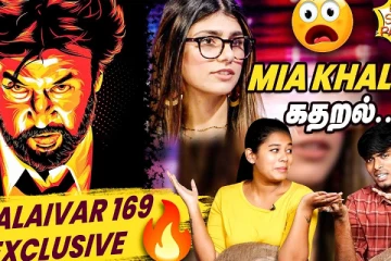 Superstar Rajinikanth படத்தை தயாரிக்கும் Ilayaraaja