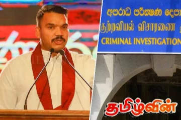 நாமல் ராஜபக்சவுக்கு எதிராக அவதூறு- மொட்டுக் கட்சி சி.ஐ.டி.யில் முறைப்பாடு