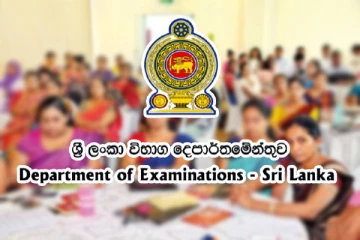 ஆசிரியர்களுக்கு வழங்கப்பட்டுள்ள இறுதி சந்தர்ப்பம்!