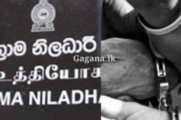 සිසුන් 29ක් සම්බන්ධයෙන් ග්‍රාම නිළධාරීවරයෙක් කළ කූඨ ක්‍රියාවක් මාට්ටු වෙයි..