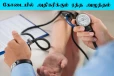 கோடை காலத்தில் ரத்த அழுத்தம் அதிகரிப்பது ஏன்?