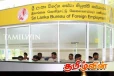 இலங்கை வெளிநாட்டு வேலைவாய்ப்பு பணியகம் குறித்து வெளியான அதிர்ச்சி தகவல்!