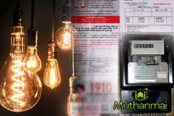 மின் கட்டண அதிகரிப்பு குறித்து வெளியான அறிவிப்பு