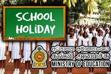 பாடசாலைகள் ஆரம்பம்: கல்வி அமைச்சின் அறிவிப்பு