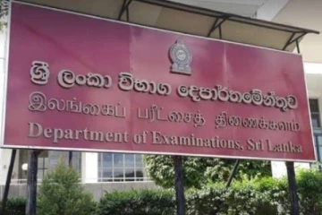 உயர்தர பரீட்சைக்கு தோற்றவுள்ள மாணவர்களுக்கு அவசர அறிவிப்பு