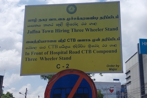 யாழில் அதிரடி சோதனையில் இறங்கிய போக்குவரத்து பொலிஸார்! | Police Launched A Raid Meter Three Wheelers