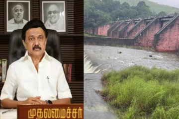 முல்லை பெரியாறில் கேரளா அரசு கட்டும் அணை - முக ஸ்டாலின் பரபரப்பு கடிதம்