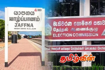தேர்தல் ஆணைக்குழுவினால் யாழில் முன்னெடுக்கப்படவுள்ள விழிப்புணர்வு வேலைத்திட்டம்!