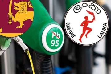 இலங்கையில் சில எரிபொருட்களுக்கு தட்டுப்பாடு : வெளியான அறிவிப்பு