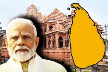 அயோத்தியை தொடர்ந்து இலங்கையை இலக்கு வைக்கும் இந்தியா
