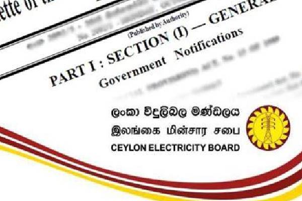 இலங்கை மின்சார சபையின் முக்கிய அறிவிப்பு | Important Announcement Sri Lanka Electricity Board