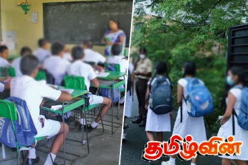 தமிழர் பகுதியில் பல பாடசாலைகள் மூடப்படும் அபாயம்