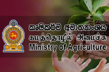 ගොවි ගිණුම්වලට මුදල් බැර කිරීම හෙට