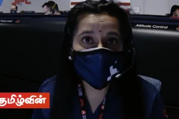 நாசாவில் நுழைந்தது எப்படி - எதிர்கொண்ட சவால்கள் - ஸ்வாதி மோகன்