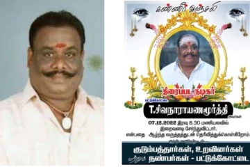 பிரபல காமெடி நடிகர் காலமானார் - திரையுலகினர் இரங்கல்