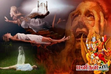 ஒருவருக்கு மரணம் நெருங்கும் போது என்னனென்ன அறிகுறிகள் காட்டும் தெரியுமா?